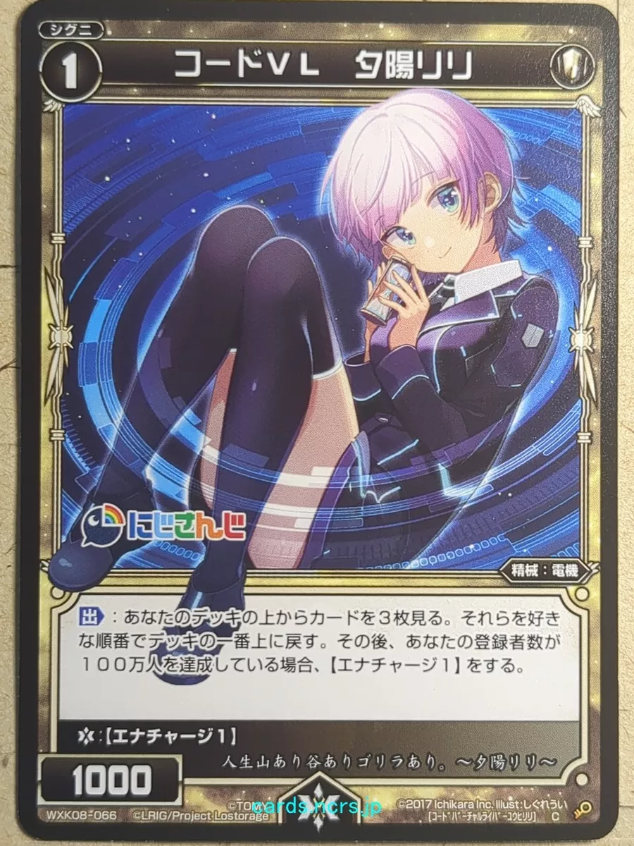 Wixoss Bk Nijisanji WXK08-066 C Yuuhi Riri Code VL Trading Card NM Wixoss Bk Nijisanji WXK08-066 C Yuuhi Riri Code VL Trading Card NM