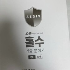 2026 Academic Year Odd Number Reading Book by Park Gwang-il