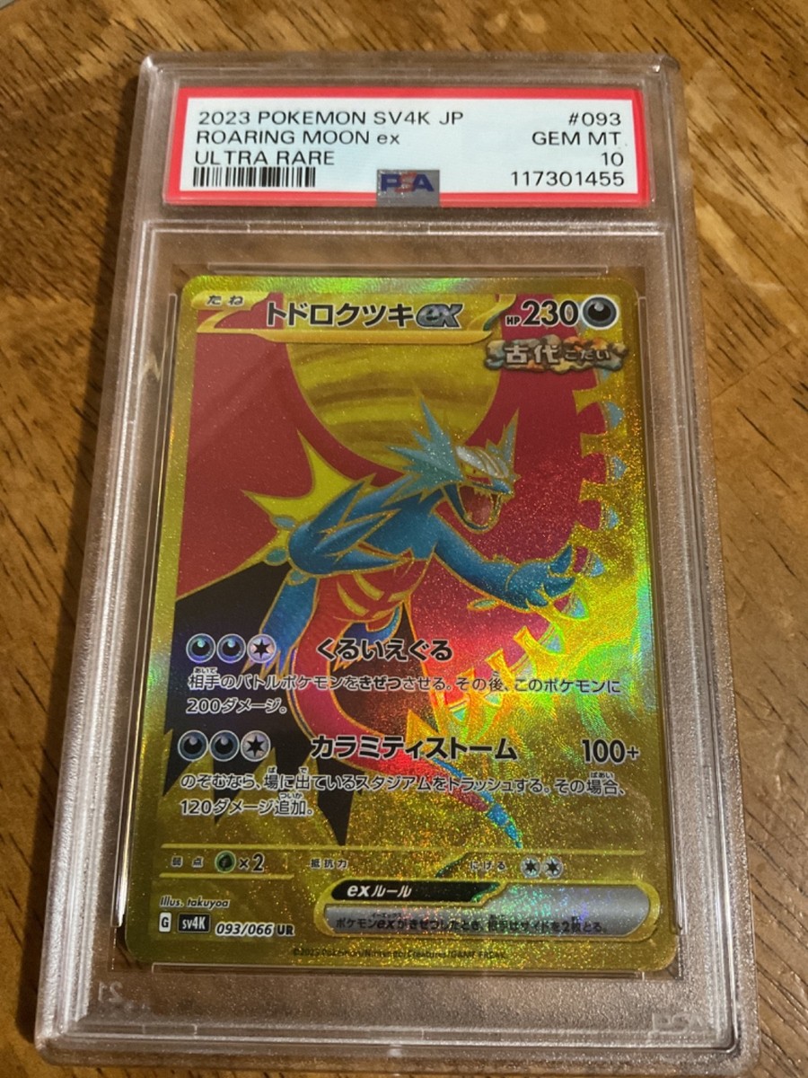 Pokemon Cards - Roaring Moon ex UR 093/066 sv4K Paradox Rift (JP