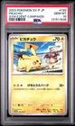 2023 POKEMON JAPANESE SV-P PROMO GYM EVENT CAMPAIGN #120 PIKACHU PSA 10