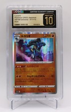 ルカリオ S12a 077/172 PSA10 Lucario 077/172 S12a: Vstar Universe for sale | eBay
