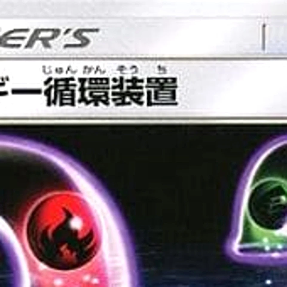 Pokemon Energy Recycle System C 052/066 SM6b Champion Road Japanese Card - Image 3 of 4