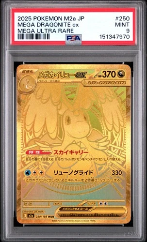 2025 POKEMON JPN M2A-MEGA DREAM EX MEGA ULTRA RARE #250 MEGA DRAGONITE EX PSA 9