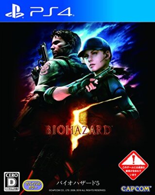 PS4 Resident Evil 5 Biohazard CAPCOM PlayStation 4
