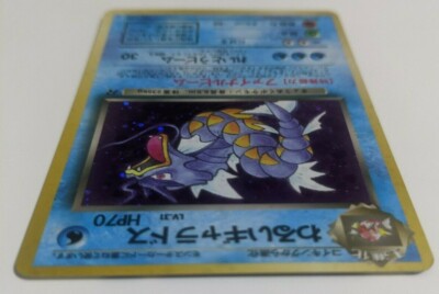 Dark Gyarados Pokemon Card Old back TCG Japanese Japan No.130 1996