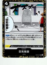 Set Of 2 Air Door OP03-094 PRB-01 ONE PIECE THE BEST LP Jolly Roger Jap