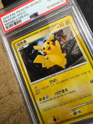 PSA10 2010 Pokemon Card Game Pikachu World Collection 9 Card Promo