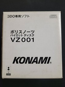 3DO Policenauts Pilot DIsk Empty Box (1995) Pre-Owned Retail Store Inventory