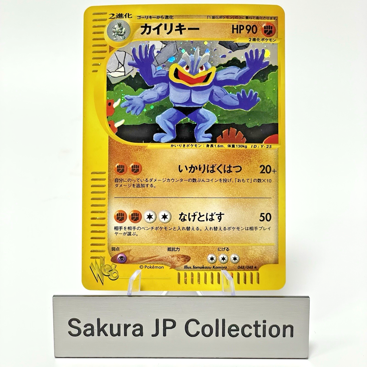 Machamp 048/048 Holo Web Unlimited Pokemon Card Japanese 2001 LP+