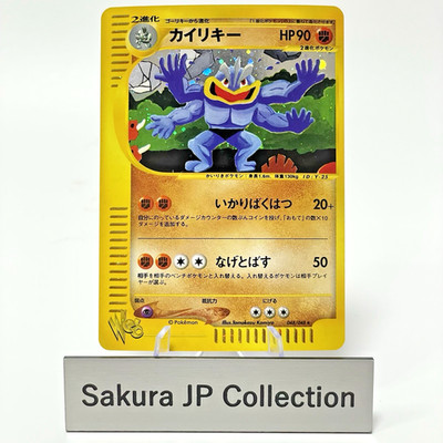 Machamp 048/048 Holo Web Unlimited Pokemon Card Japanese 2001 LP+