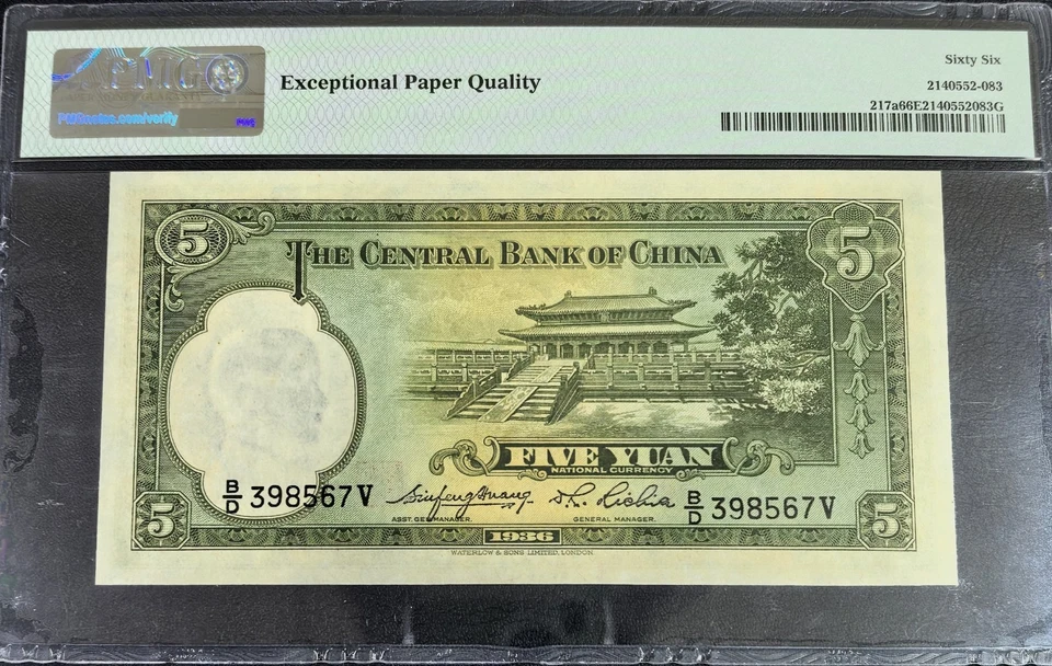 CHINA, 1936 CENTRAL BANK OF CHINA PICK #217a  5 YUAN - PMG 66EPQ  - Image 2 of 2
