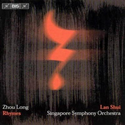 Lan Shui - Rhymes [New CD]