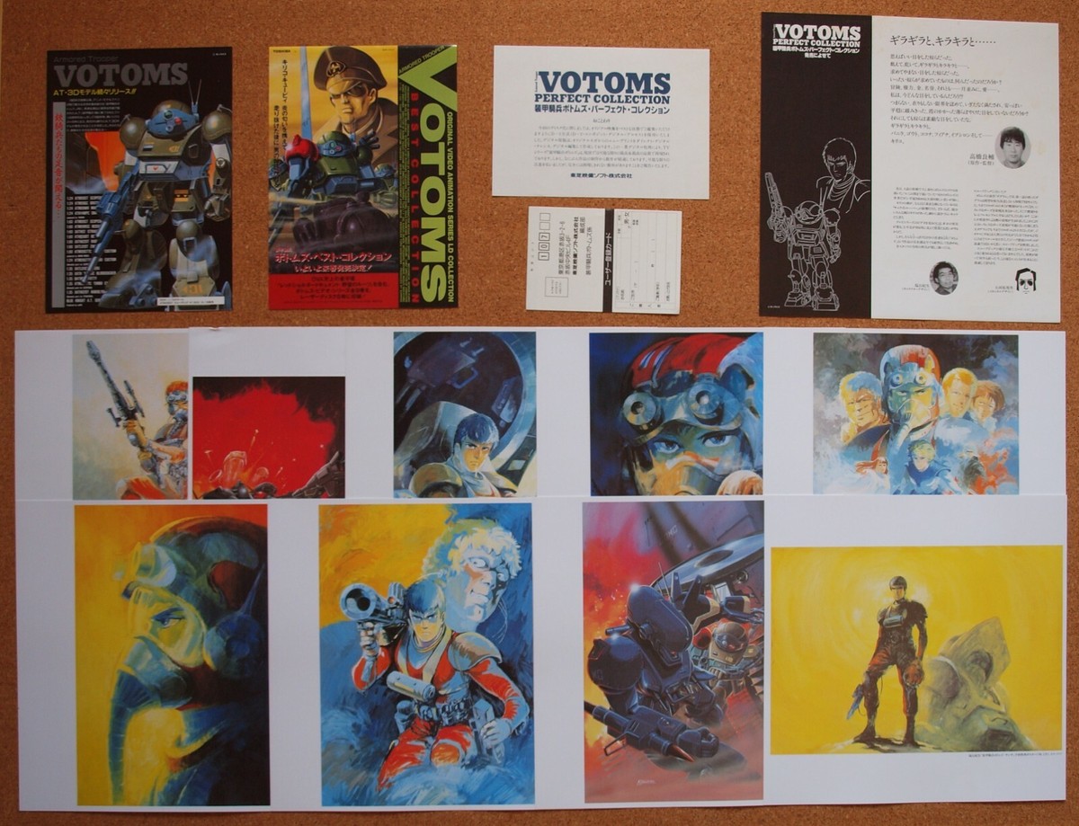 VOTOMS Perfect Collection Box Set 13 discs LD Laser Disc ATX-1