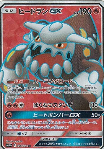 Limited special price! Pokemon Card Game TCG SM10a SR Heatran GX