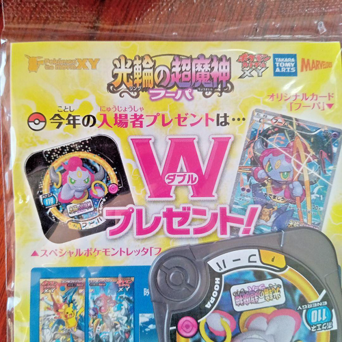 Pokemon Karten Hoopa PROMO Japanese TCG Movie Limited Edition 155/XY-P XY Sealed - Bild 4 von 5