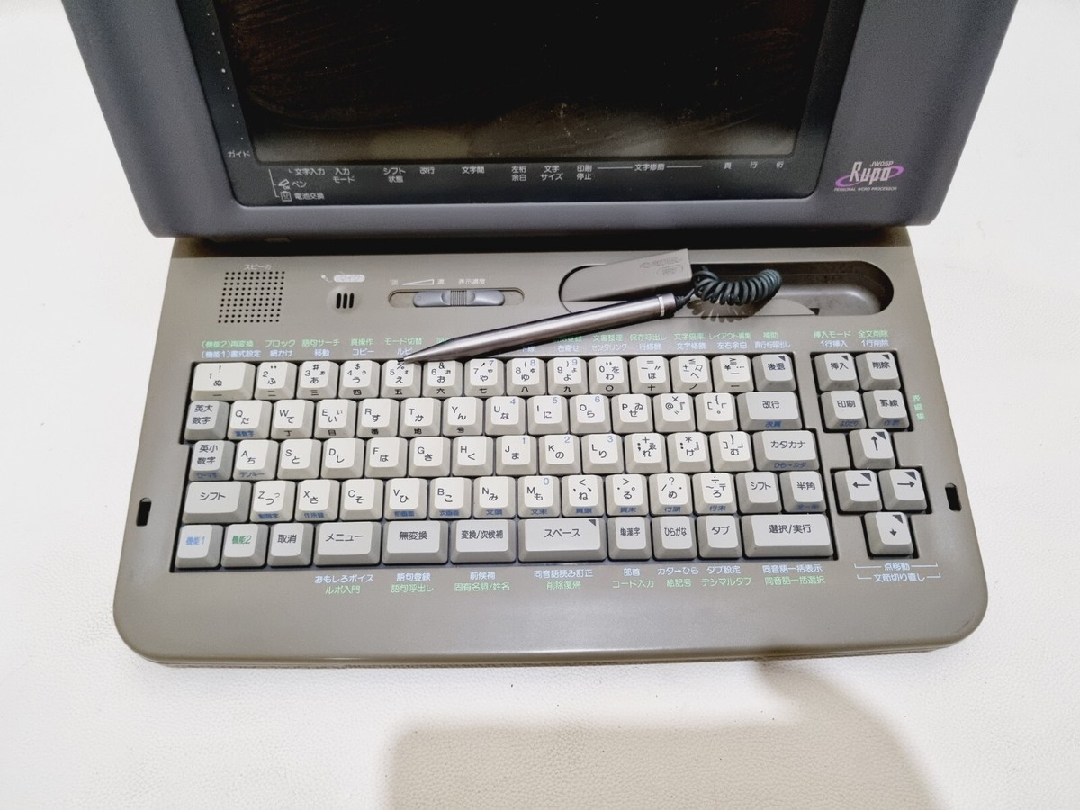 Vintage Toshiba Rupo JW05P Personal Word Processor - FOR