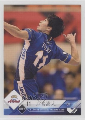 2018-19 VLeague Volleyball Toray Arrows Takahiro Tozaki #RG-11 f9a