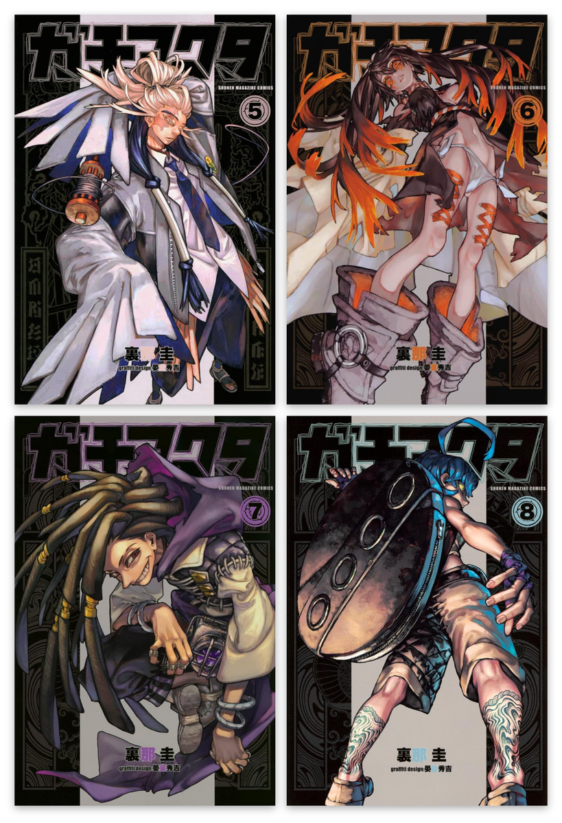 Gachiakuta Manga Vol 1-19 Set Japanese Text New ガチアクタ Kei