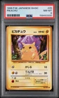1996 POKEMON BASE SET JAPANESE #25 PIKACHU PSA 8
