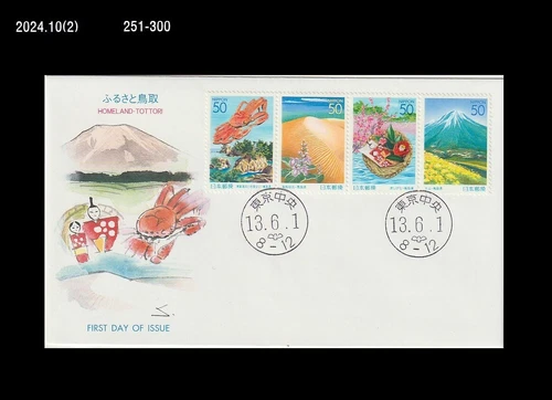 Crab,Marine Life,Sea Food,Tourism,Tottori,Flower,Volcano Terrain,Japan  2001 FDC