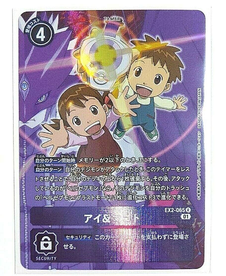 Digimon Card Game Ai and Mako EX2-065 R Parallel Japanese