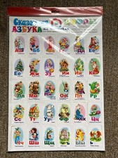 60 magnets with fairytale theme -Russian alphabet