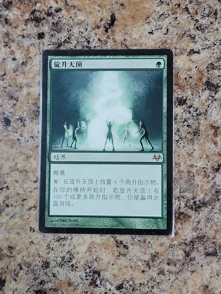 Magic: The Gathering Individual Trading Card Games in Chinese for