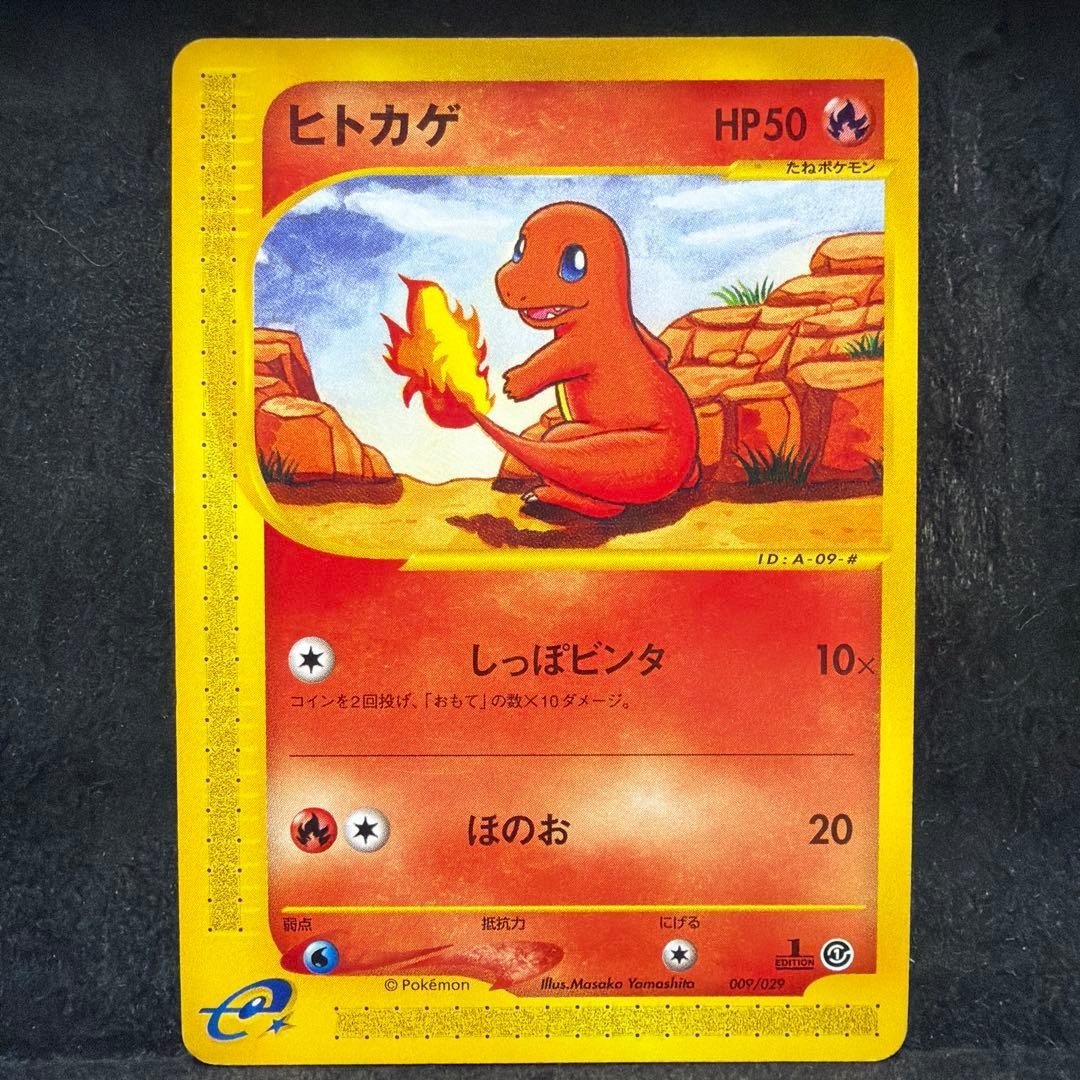 Charmander 009/029 1st Edition e-Starter Deck Japanese Pokemon Card 2001 Vintage