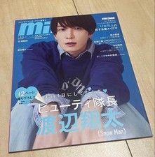 Shota Watanabe, mini June 2023 issue