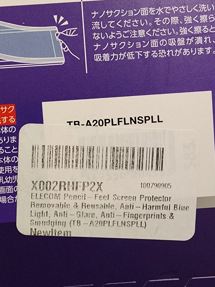 Elecom Kent Paper Touchscreen Film For The iPad Pro 12.9 Inch 3rd, 4th Gen NIP - Image 4 of 4