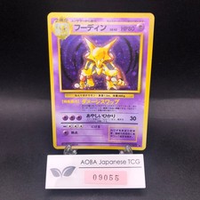 [SWIRL] Alakazam Holo No.065 Base Set - Japanese Pokemon Card - 1996