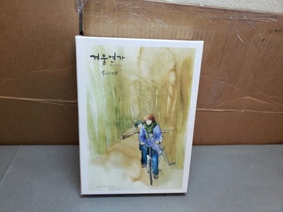 Winter Sonata Character 500 Piece Jigsaw Puzzle (380x520mm), Korea- KBS, Sealed