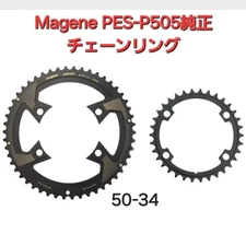 Margene QED split chain ring set 5034T