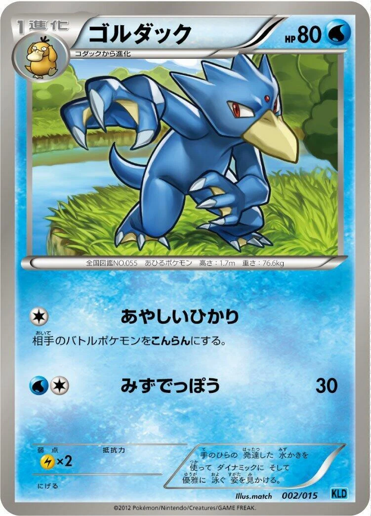 Psyduck 001/016 Xyf: Golduck Break + Palkia-Ex Combo Deck for sale