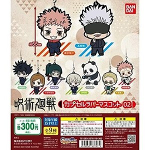 Jujutsu Kaisen Capsule Rubber Mascot 02 All 9 types set Capsule toy | eBay