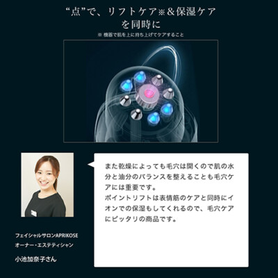 YA-MAN EP-30B Point Lift Face Beauty Treatment Device YA-MAN EP-30B Point Lift Face Beauty Treatment Device