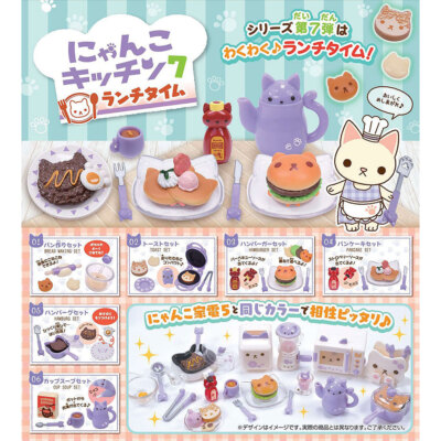 nekochanセット Nyanko Kitchen Lunch Time Version Cat-Themed Cooking Set Mini