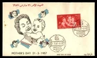Mayfairstamps Egypt FDC 1957 mother's day First Day Cover aaz_78485