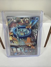 Squirtle 148/142 Sv07 Stellar Crown Illustration Rare Holo Full Art English on eBay