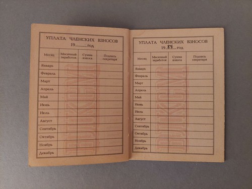 Soviet Komsomol Ticket . Document Original . USSR VLKSM Lenin . Soldier . So - Picture 12 of 12