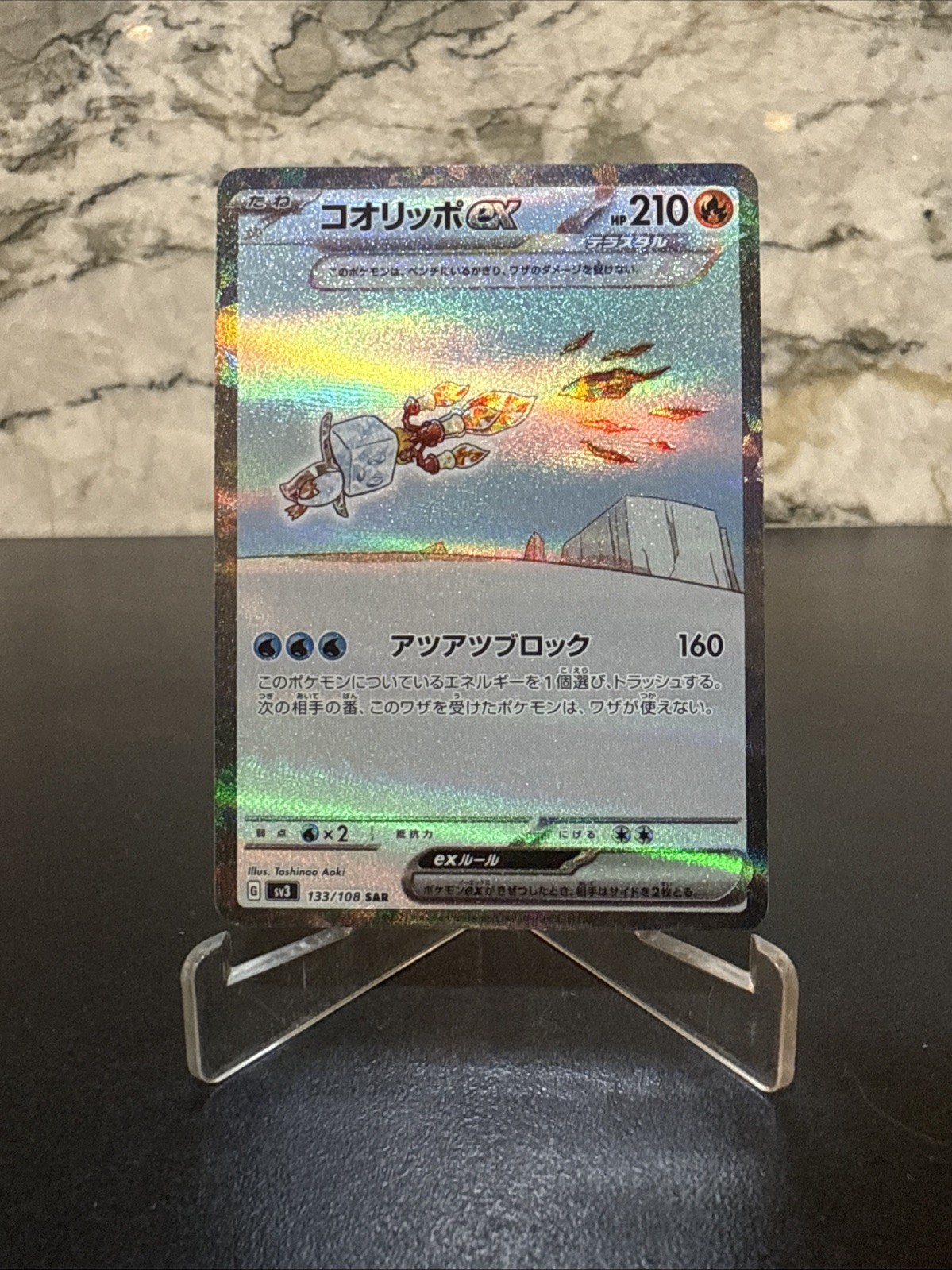 Eiscue EX 133/108 Sv3: Ruler of the Black Flame Holo (Japanese)