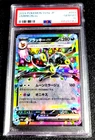 PSA 10 GEM MINT POKÉMON 2024 UMBREON EX JP #093 G5161/1903