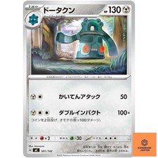 Bronzong 501/742 MC Start Deck 100 Battle Collection - Pokemon Card Japanese NM
