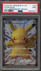 Pokemon Pikachu 15th Anniversary Japanese Full Art Promo 229/BW-P PSA 9 Mint