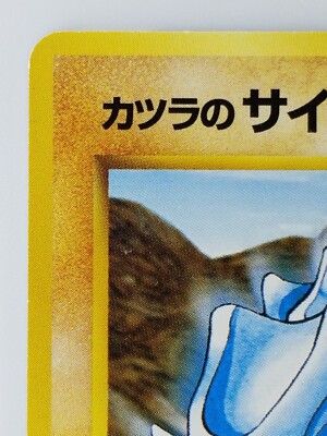 Blaine's Rhyhorn Japanese Pokemon Card Nintendo TCG No.111 LV.26