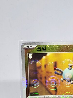 Magnemite 081/165 Pokeball Reverse Holo sv2a pokemon card 151