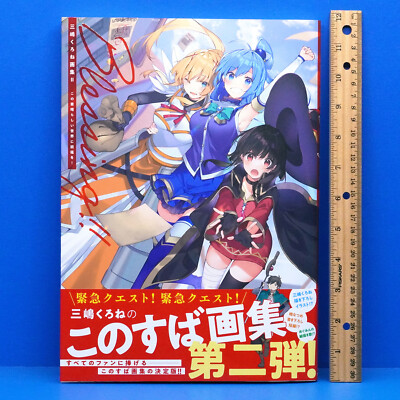 Konosuba Blessing Art Book Kurone Mishima Art Works Ii Anime Manga Ebay