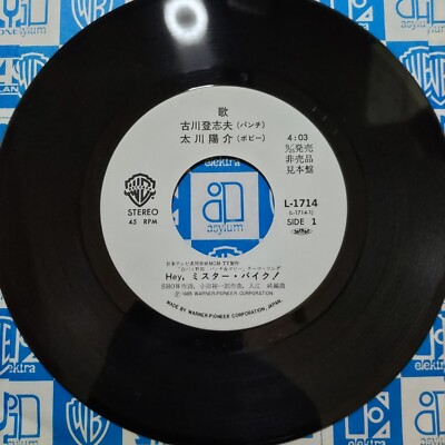 TOSHIO FURUKAWA,YOHSUKE TAGAWA / HEY,MR.BIKE L-1714 JAPAN PROMO 7