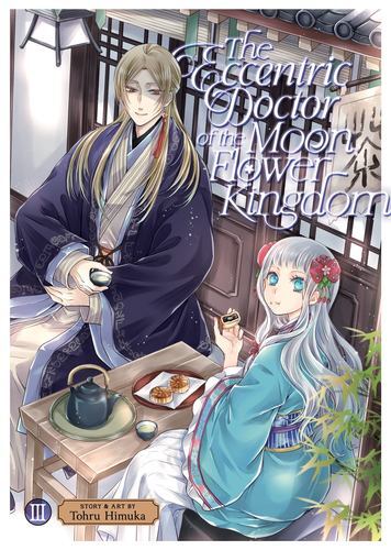 moonの宝物3 The Eccentric Doctor of the Moon Flower Kingdom Vol. 3 by