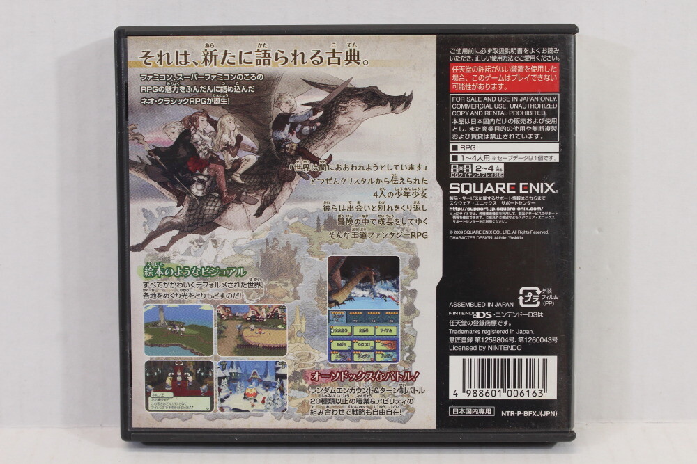 Final Fantasy Gaiden Hikari no 4 Senshi 4 Heroes of Light Final Fantasy Gaiden Hikari no 4 Senshi 4 Heroes of Light